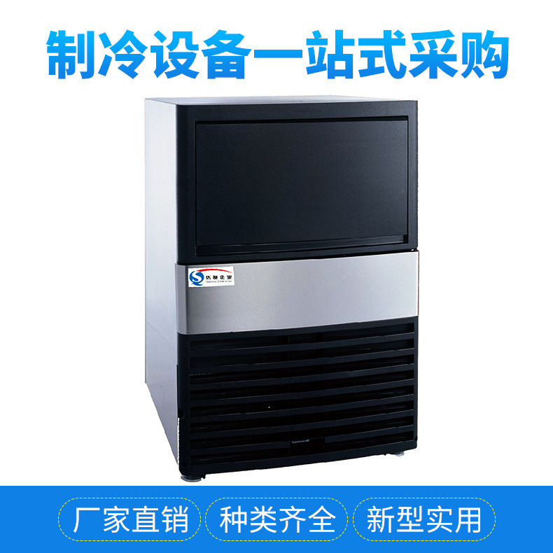 小型制冰机 食品冷冻机 水冷式冷水机组 高压箱式制冷机 冷却机组