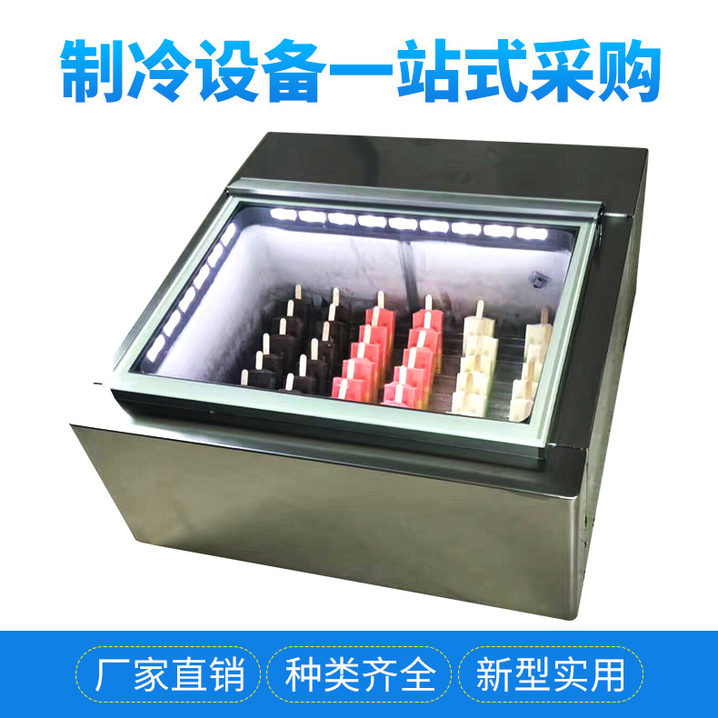 小型多模商用冰棒机 冰棍机 雪糕机 冰糕机