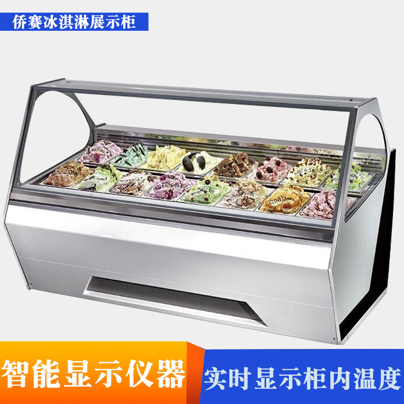 冰淇淋雪糕冰棍冷藏展示柜 商用雪糕冰棒冷藏冰淇淋展示柜